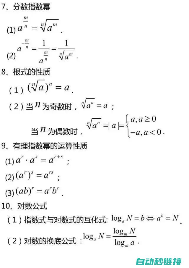 掌握核心公式的重要性