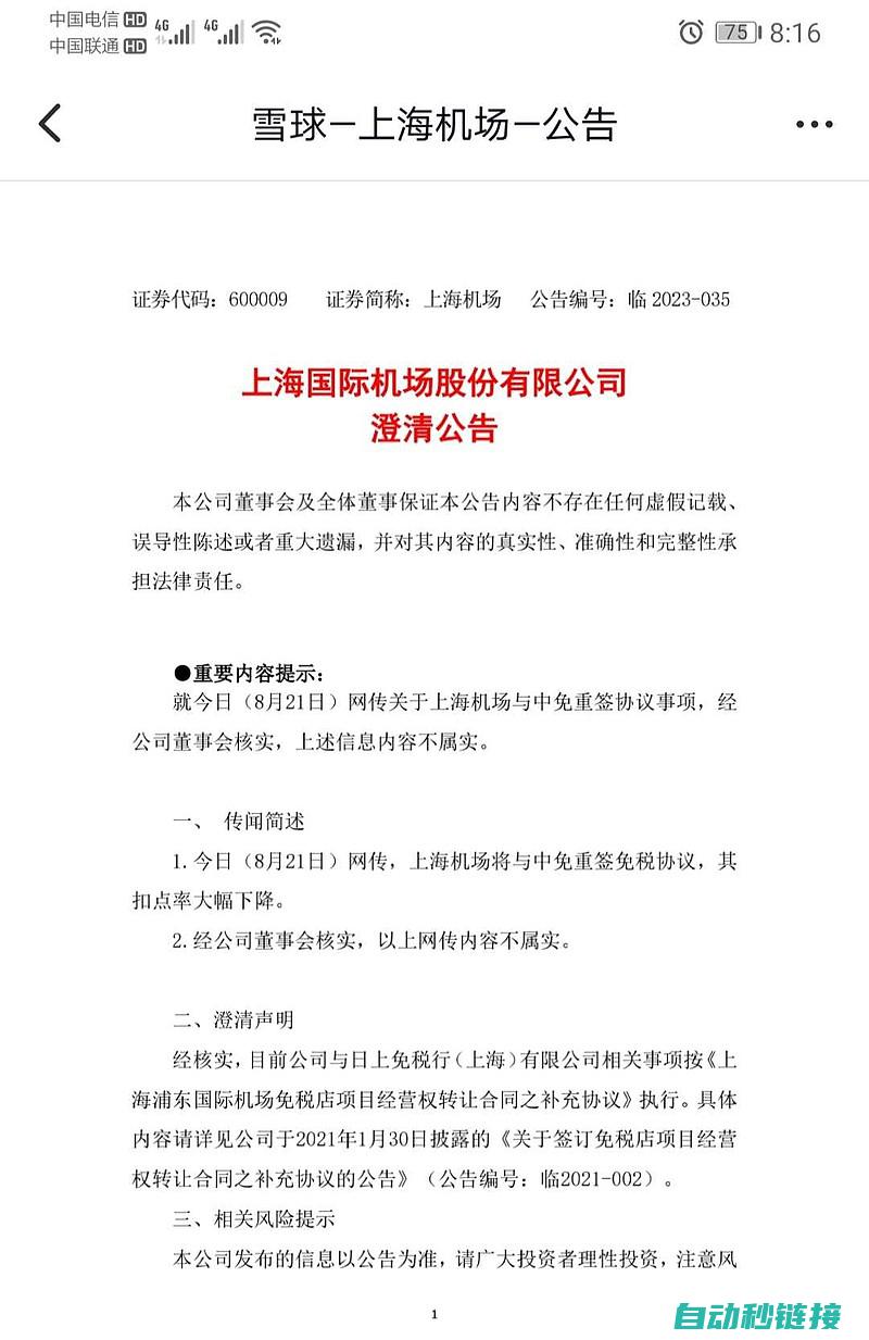 本文将探讨机器人组态屏的技术特点、应用领域以及未来发展趋势，以期为相关企业和从业者提供有价值的参考信息。 (作者探究)