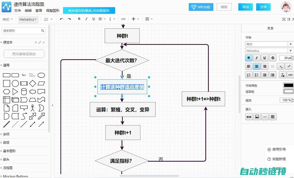 制作流程介绍 (制作流程介绍怎么写)