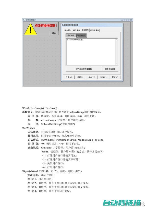 探索mcgs主题程序的设计与实现 (探索Mc未地地牢)