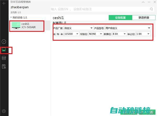 掌握信捷PLC通讯软件的使用方法 (信捷培训入门篇答案)