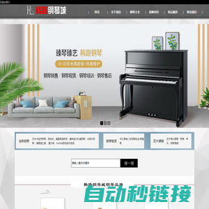 石家庄二手钢琴_石家庄琴行_石家庄钢琴_卡哇伊KAWAI钢琴_韩路琴行