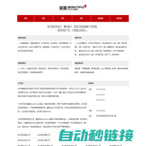 哈尔滨美景数码科技有限公司|哈尔滨网站建设|哈尔滨网络公司|哈尔滨网站设计公司|哈尔滨网络营销|哈尔滨企业网站建设