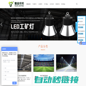 LED工矿灯|智能路灯|LED隧道灯|LED球场灯|LED投光灯厂家--浙江雅金照明科技有限公司