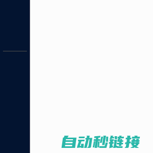 智能调光玻璃_调光膜_雾化电控玻璃厂家_深圳市智玻实业股份有限公司