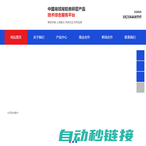 上海傲众研磨科技有限公司