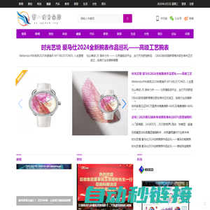 第一时尚品牌网【美容时尚、女性生活、专业资讯】