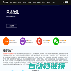 岳阳SEO公司_岳阳网站优化_岳阳SEO优化_云无限