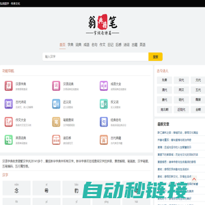 风筝字典网-新华字典|新华词典|成语词典-在线查字典平台