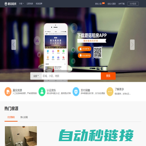 宁波租房网_白领租房【蘑菇租房】