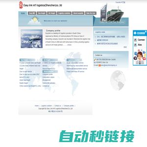 Easylinkshipping Co., Ltd