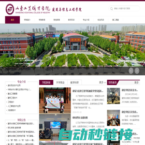 建筑与信息工程学院