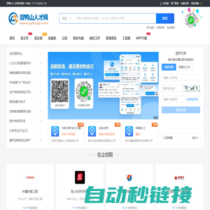 双鸭山人才网_双鸭山最新求职找工作招聘信息