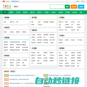 囊谦小生活网（原囊谦小百姓网） - 囊谦信息港|囊谦论坛|囊谦吧|囊谦网,囊谦小百姓网