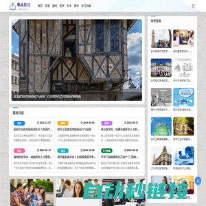 华人教育网-英语|建筑|医学|财会|留学