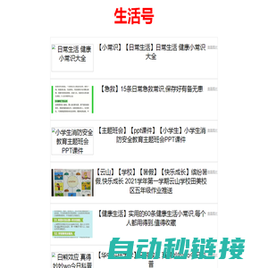 云智信息网 - 专注分享家电综合信息网