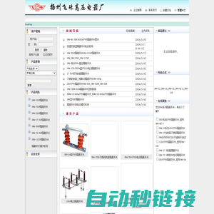 铁路隔离开关_电动隔离开关_不锈钢隔离开关_GW4-40.5_GW4-126_扬州飞珠电器