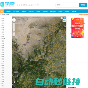 西西图吧_卫星地图_卫星地图_谷歌卫星地图高清_高清村庄地图_最新卫星电子地图全图查询