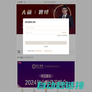 研究驱动的专业财富管理平台_格上基金Lite