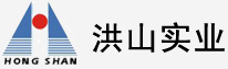 深圳市洪山实业有限公司